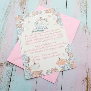 ΠΡΟΣΚΛΗΤΗΡΙΟ ΒΑΠΤΙΣΗΣ ΓΟΒΑΚΙ