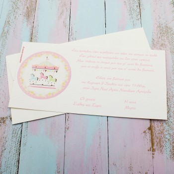 ΠΡΟΣΚΛΗΤΗΡΙΟ ΡΟΖ ΚΑΡΟΥΖΕΛ