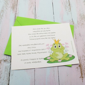 ΠΡΟΣΚΛΗΤΗΡΙΟ ΠΡΙΓΚΙΠΑΣ ΒΑΤΡΑΧΟΣ