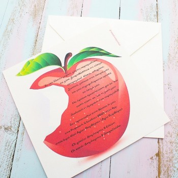 ΠΡΟΣΚΛΗΤΗΡΙΟ ΜΗΛΟ