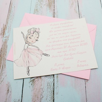 ΠΡΟΣΚΛΗΤΗΡΙΟ ΜΕ ΜΠΑΛΑΡΙΝΑ