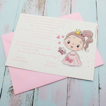 ΠΡΟΣΚΛΗΤΗΡΙΟ ΜΕ ΠΡΙΓΚΙΠΙΣΣΑ