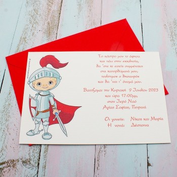 ΠΡΟΣΚΛΗΤΗΡΙΟ ΒΑΠΤΙΣΗΣ ΙΠΠΟΤΗΣ