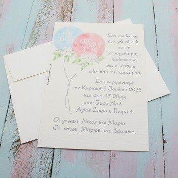 ΠΡΟΣΚΛΗΤΗΡΙΟ ΜΠΑΛΟΝΙΑ