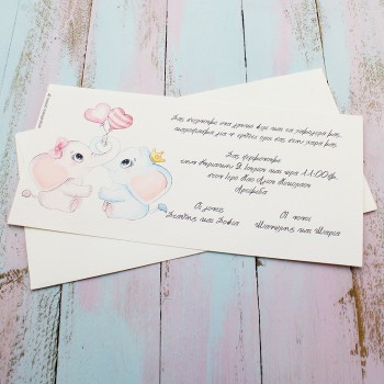 ΠΡΟΣΚΛΗΤΗΡΙΟ ΜΕ ΕΛΕΦΑΝΤΑΚΙΑ