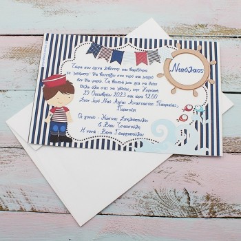 ΠΡΟΣΚΛΗΤΗΡΙΟ ΝΑΥΤΑΚΙ