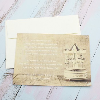 ΠΡΟΣΚΛΗΤΗΡΙΑ ΜΕ ΘΕΜΑ ΤΟ ΚΑΡΟΥΖΕΛ ΠΡΟΣΚΛΗΤΗΡΙΑ ΜΕ ΘΕΜΑ ΤΟ ΚΑΡΟΥΖΕΛ