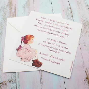 ΠΡΟΣΚΛΗΤΗΡΙΟ ΒΑΠΤΙΣΗΣ SARA KEY ΠΡΟΣΚΛΗΤΗΡΙΟ ΒΑΠΤΙΣΗΣ SARA KEY