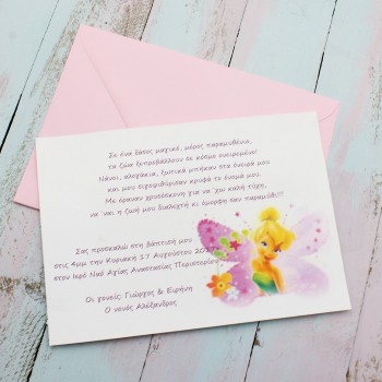 ΠΡΟΣΚΛΗΤΗΡΙΑ ΜE ΘΕΜΑ ΤΗΝ TINKERBELLE ΠΡΟΣΚΛΗΤΗΡΙΑ ΜE ΘΕΜΑ ΤΗΝ TINKERBELLE