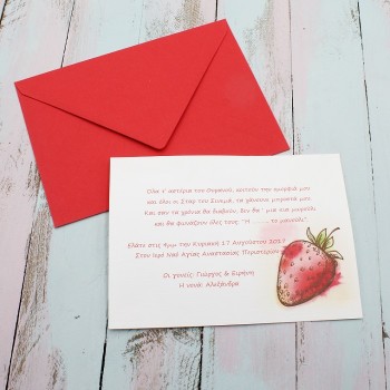 ΠΡΟΣΚΛΗΤΗΡΙΟ ΒΑΠΤΙΣΗΣ ΦΡΑΟΥΛΑ