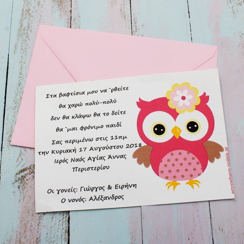 ΠΡΟΣΚΛΗΤΗΡΙΟ ΚΟΥΚΟΥΒΑΓΙΑ ΚΟΡΙΤΣΙ ΠΡΟΣΚΛΗΤΗΡΙΟ ΚΟΥΚΟΥΒΑΓΙΑ ΚΟΡΙΤΣΙ