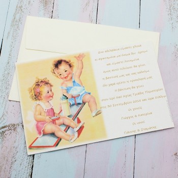 ΠΡΟΣΚΛΗΤΗΡΙΟ ΜΕ ΑΔΕΡΦΙΑ