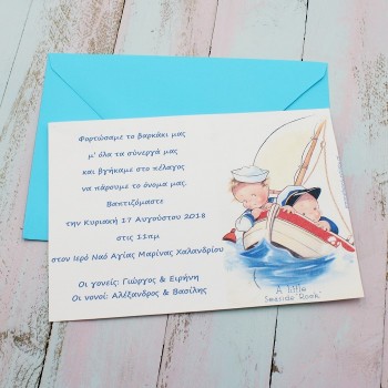 ΠΡΟΣΚΛΗΤΗΡΙΟ ΝΑΥΤΑΚΙΑ