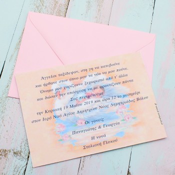 ΠΡΟΣΚΛΗΤΗΡΙΟ ΒΑΠΤΙΣΗΣ ΚΥΚΝΟΣ ΚΟΡΙΤΣΙ