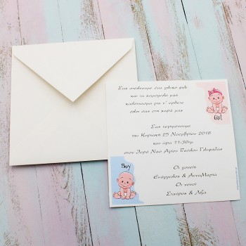 ΠΡΟΣΚΛΗΤΗΡΙΟ ΜΩΡΑ ΑΓΟΡΙ ΚΑΙ ΚΟΡΙΤΣΙ