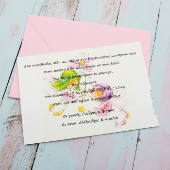 ΠΡΟΣΚΛΗΤΗΡΙΟ ΓΙΑ ΔΙΔΥΜΑ ΝΕΡΑΪΔΕΣ ΠΡΟΣΚΛΗΤΗΡΙΟ ΓΙΑ ΔΙΔΥΜΑ ΝΕΡΑΪΔΕΣ