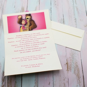 ΠΡΟΣΚΛΗΤΗΡΙΟ Η ΜΑΣΑ ΚΑΙ Ο ΑΡΚΟΥΔΟΣ ΠΡΟΣΚΛΗΤΗΡΙΟ Η ΜΑΣΑ ΚΑΙ Ο ΑΡΚΟΥΔΟΣ