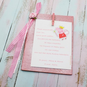 ΠΡΟΣΚΛΗΤΗΡΙΟ ΠΕΠΠΑ ΣΕ ΞΥΛΟ