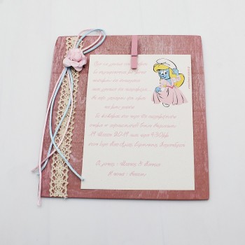 ΠΡΟΣΚΛΗΤΗΡΙΟ ΒΑΠΤΙΣΗΣ ΣΤΡΟΥΜΦΑΚΙΑ ΠΡΟΣΚΛΗΤΗΡΙΟ ΒΑΠΤΙΣΗΣ ΣΤΡΟΥΜΦΑΚΙΑ