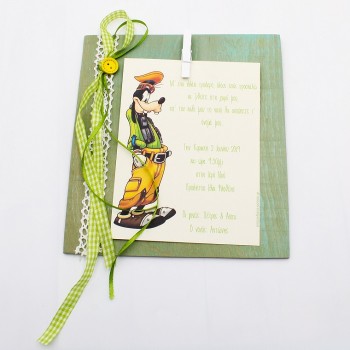 ΠΡΟΣΚΛΗΤΗΡΙΟ ΒΑΠΤΙΣΗΣ ΓΚΟΥΦΗ