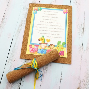 ΠΡΟΣΚΛΗΤΗΡΙΟ ΖΩΑ ΤΟΥ ΔΑΣΟΥΣ ΠΡΟΣΚΛΗΤΗΡΙΟ ΖΩΑ ΤΟΥ ΔΑΣΟΥΣ