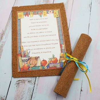 ΠΡΟΣΚΛΗΤΗΡΙΟ ΒΑΠΤΙΣΗΣ ΣΕ ΦΕΛΛΟ ΠΡΟΣΚΛΗΤΗΡΙΟ ΒΑΠΤΙΣΗΣ ΣΕ ΦΕΛΛΟ