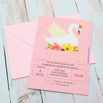 ΠΡΟΣΚΛΗΤΗΡΙΟ ΚΥΚΝΟΣ ΜΕ ΚΟΡΩΝΑ ΠΡΟΣΚΛΗΤΗΡΙΟ ΚΥΚΝΟΣ ΜΕ ΚΟΡΩΝΑ