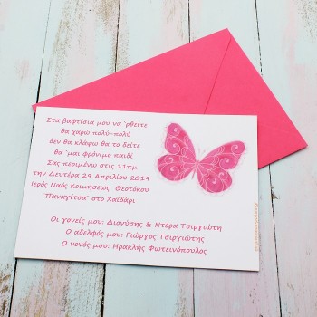 ΠΡΟΣΚΛΗΤΗΡΙΟ ΠΕΤΑΛΟΥΔΑ