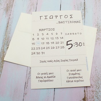 ΠΡΟΣΚΛΗΤΗΡΙΟ ΗΜΕΡΟΛΟΓΙΟ ΓΙΑ ΑΓΟΡΙ ΠΡΟΣΚΛΗΤΗΡΙΟ ΗΜΕΡΟΛΟΓΙΟ ΓΙΑ ΑΓΟΡΙ