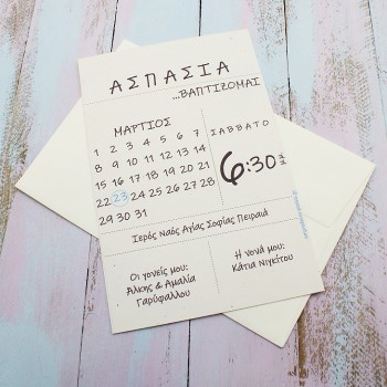 ΠΡΟΣΚΛΗΤΗΡΙΟ ΗΜΕΡΟΛΟΓΙΟ ΓΙΑ ΚΟΡΙΤΣΙ ΠΡΟΣΚΛΗΤΗΡΙΟ ΗΜΕΡΟΛΟΓΙΟ ΓΙΑ ΚΟΡΙΤΣΙ