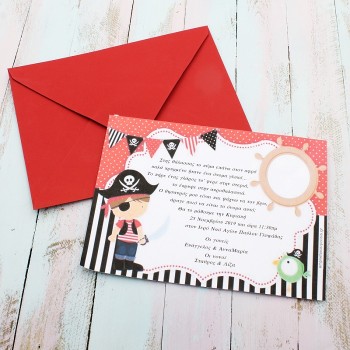 ΠΡΟΣΚΛΗΤΗΡΙΟ ΠΕΙΡΑΤΗΣ