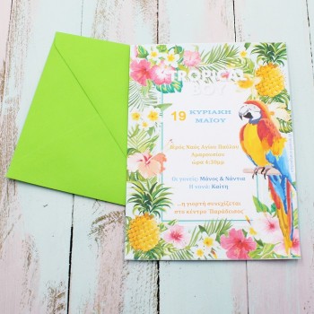 ΠΡΟΣΚΛΗΤΗΡΙΟ ΤΡΟΠΙΚΟΣ ΠΑΠΑΓΑΛΟΣ