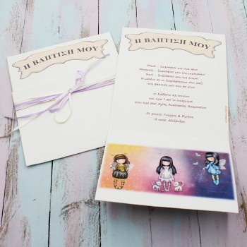 ΠΡΟΣΚΛΗΤΗΡΙΟ ΒΑΠΤΙΣΗΣ ΣΑΝΤΟΡΟ ΠΡΟΣΚΛΗΤΗΡΙΟ ΒΑΠΤΙΣΗΣ ΣΑΝΤΟΡΟ