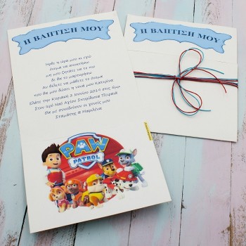 ΠΡΟΣΚΛΗΤΗΡΙΟ ΒΑΠΤΙΣΗΣ PAW PATROL ΠΡΟΣΚΛΗΤΗΡΙΟ ΒΑΠΤΙΣΗΣ PAW PATROL