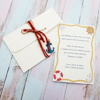 ΠΡΟΣΚΛΗΤΗΡΙΟ ΜΕ ΘΑΛΑΣΣΙΝΟ ΜΟΤΙΒΟ