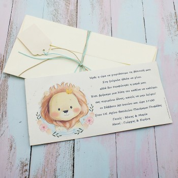 ΠΡΟΣΚΛΗΤΗΡΙΟ ΒΑΠΤΙΣΗΣ ΛΙΟΝΤΑΡΙ ΠΡΟΣΚΛΗΤΗΡΙΟ ΒΑΠΤΙΣΗΣ ΛΙΟΝΤΑΡΙ