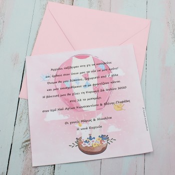 ΠΡΟΣΚΛΗΤΗΡΙΟ ΑΕΡΟΣΤΑΤΟ ΓΙΑ ΚΟΡΙΤΣΙ ΠΡΟΣΚΛΗΤΗΡΙΟ ΑΕΡΟΣΤΑΤΟ ΓΙΑ ΚΟΡΙΤΣΙ