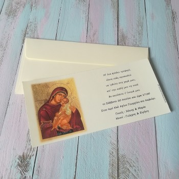 ΠΡΟΣΚΛΗΤΗΡΙΟ ΕΙΚΟΝΑ ΤΗΣ ΠΑΝΑΓΙΑΣ ΠΡΟΣΚΛΗΤΗΡΙΟ ΕΙΚΟΝΑ ΤΗΣ ΠΑΝΑΓΙΑΣ