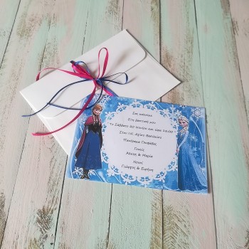 ΠΡΟΣΚΛΗΤΗΡΙΟ ΕΛΣΑ ΚΑΙ ΑΝΝΑ ΠΡΟΣΚΛΗΤΗΡΙΟ ΕΛΣΑ ΚΑΙ ΑΝΝΑ