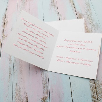 ΠΡΟΣΚΛΗΤΗΡΙΟ HELLO KITTY