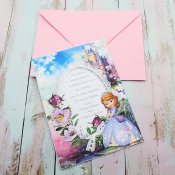 ΠΡΟΣΚΛΗΤΗΡΙΟ ΠΡΙΣΓΚΙΠΙΣΣΑ ΣΟΦΙΑ