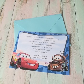 ΠΡΟΣΚΛΗΤΗΡΙΟ CARS