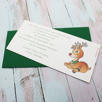 ΠΡΟΣΚΛΗΤΗΡΙΟ ΒΑΠΤΙΣΗΣ ΤΑΡΑΝΔΟΣ ΠΡΟΣΚΛΗΤΗΡΙΟ ΒΑΠΤΙΣΗΣ ΤΑΡΑΝΔΟΣ