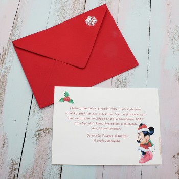 ΧΡΙΣΤΟΥΓΕΝΝΙΑΤΙΚΟ ΠΡΟΣΚΛΗΤΗΡΙΟ ΜΙΝΙ ΧΡΙΣΤΟΥΓΕΝΝΙΑΤΙΚΟ ΠΡΟΣΚΛΗΤΗΡΙΟ ΜΙΝΙ