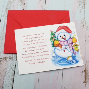 ΠΡΟΣΚΛΗΤΗΡΙΟ ΒΑΠΤΙΣΗΣ ΧΙΟΝΑΝΘΡΩΠΟΣ