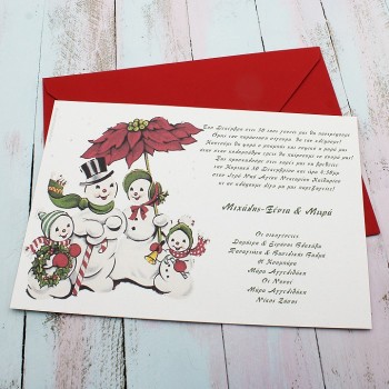 ΧΡΙΣΤΟΥΓΕΝΝΙΑΤΙΚΟ ΠΡΟΣΚΛΗΤΗΡΙΟ ΓΙΑ ΓΑΜΟΒΑΠΤΙΣΗ ΧΡΙΣΤΟΥΓΕΝΝΙΑΤΙΚΟ ΠΡΟΣΚΛΗΤΗΡΙΟ ΓΙΑ ΓΑΜΟΒΑΠΤΙΣΗ