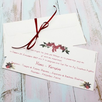 ΠΡΟΣΚΛΗΤΗΡΙΟ ΓΑΜΟΥ ΓΚΙ