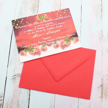 ΧΡΙΣΤΟΥΓΕΝΝΙΑΤΙΚΟ ΠΡΟΣΚΛΗΤΗΡΙΟ ΓΑΜΟΥ ΧΡΙΣΤΟΥΓΕΝΝΙΑΤΙΚΟ ΠΡΟΣΚΛΗΤΗΡΙΟ ΓΑΜΟΥ