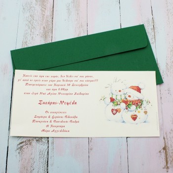 ΠΡΟΣΚΛΗΤΗΡΙΟ ΜΕ ΖΕΥΓΑΡΙ ΧΙΟΝΑΝΘΡΩΠΩΝ ΠΡΟΣΚΛΗΤΗΡΙΟ ΜΕ ΖΕΥΓΑΡΙ ΧΙΟΝΑΝΘΡΩΠΩΝ